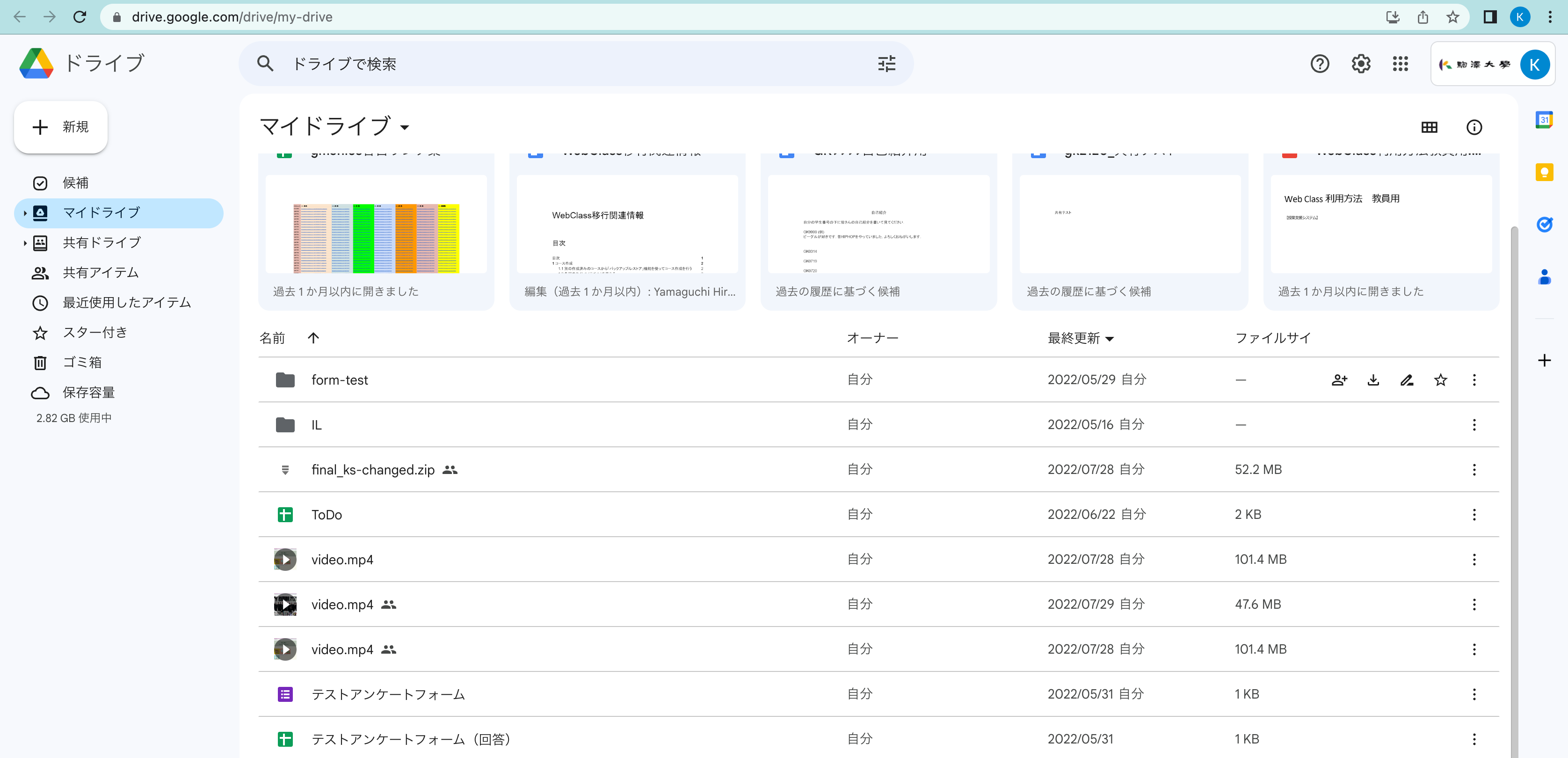 google-drive