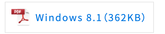 komazawa-musen-pdf_win8