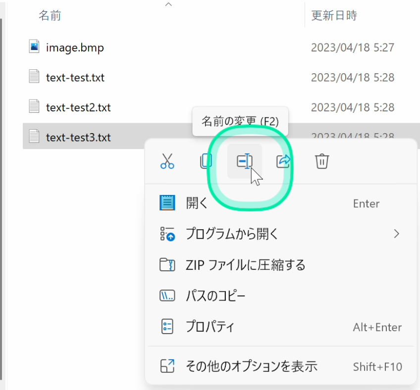 rename_win1