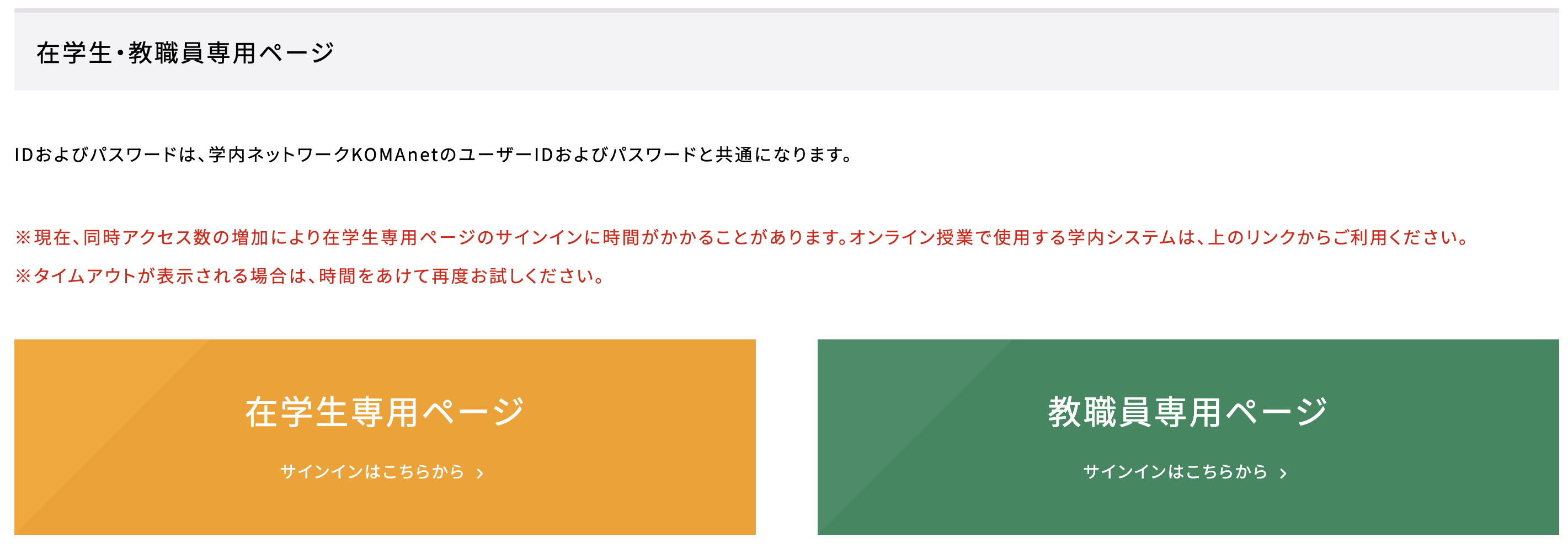student-login-button