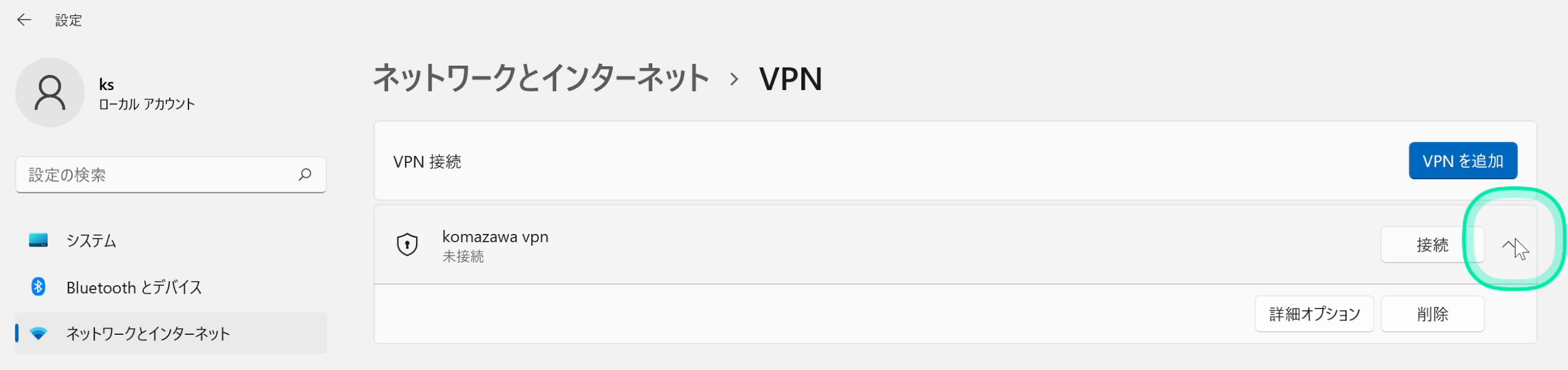 vpn-win