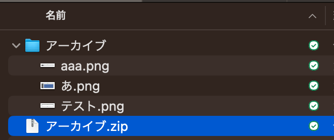 zip-mac-x
