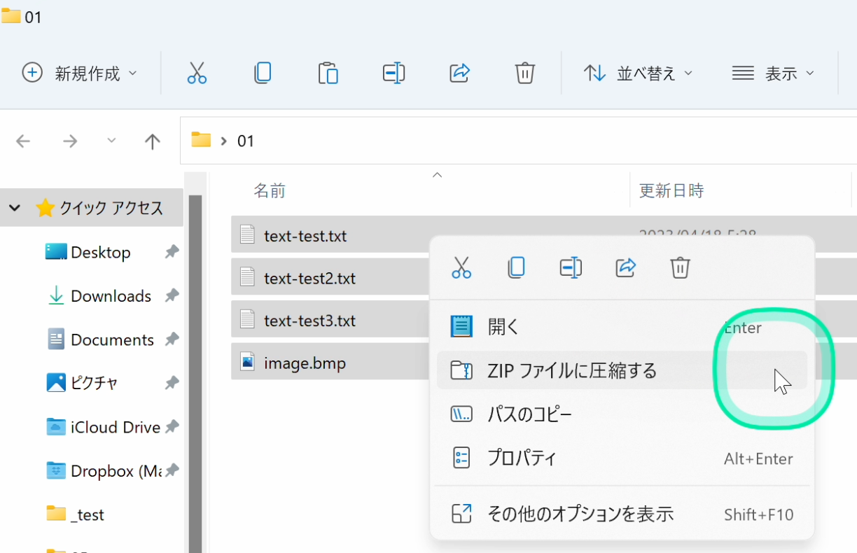zip-win-c