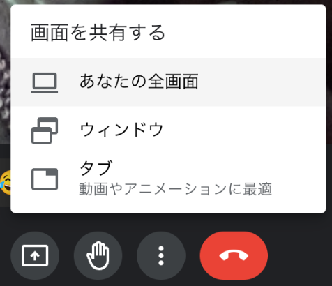 google-meet_share-screen