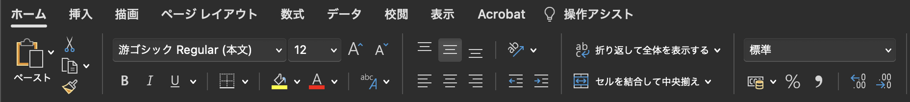 excel_basic-style