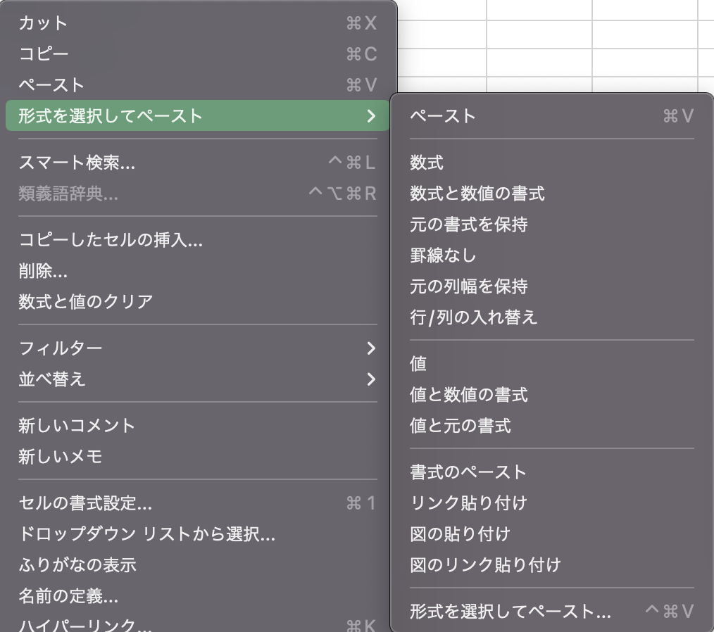 excel_copy-paste