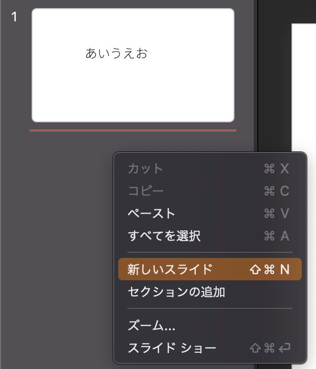 ppt_new-slide-mac