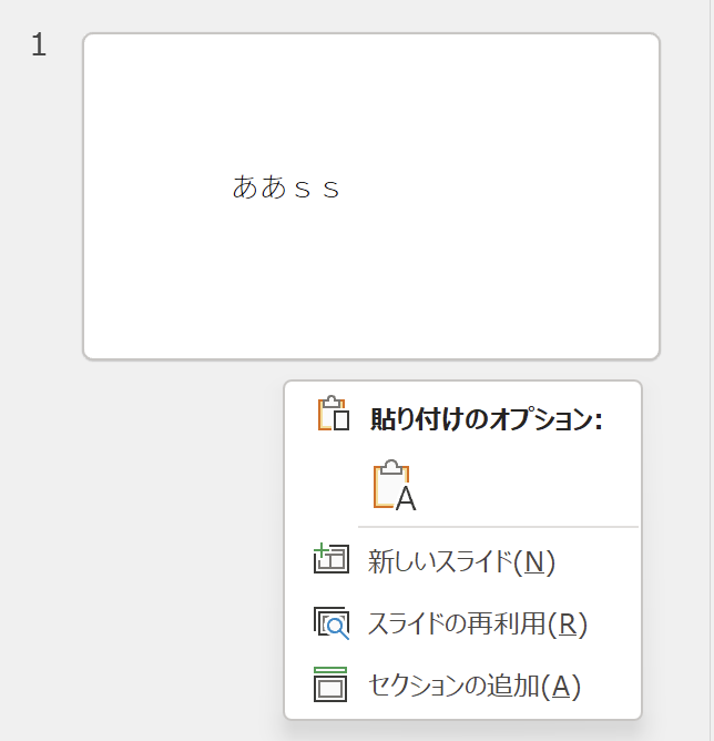 ppt_new-slide-win
